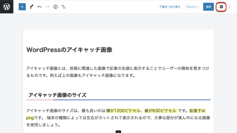 Wordpressのアイキャッチ画像 Google Admob Ios とwordpress